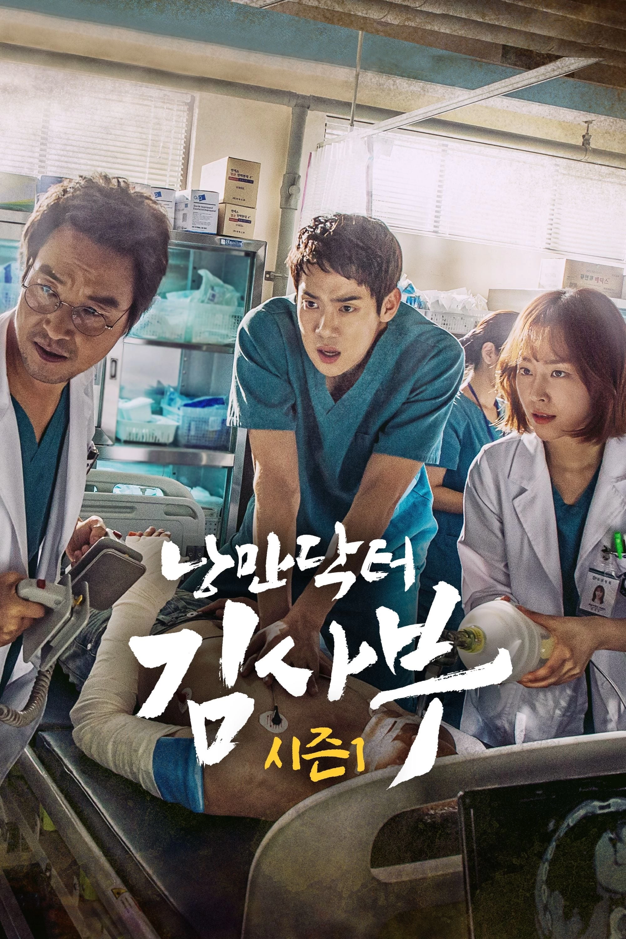 Người Thầy Y Đức (Phần 1) | Dr. Romantic (Season 1) (2016)