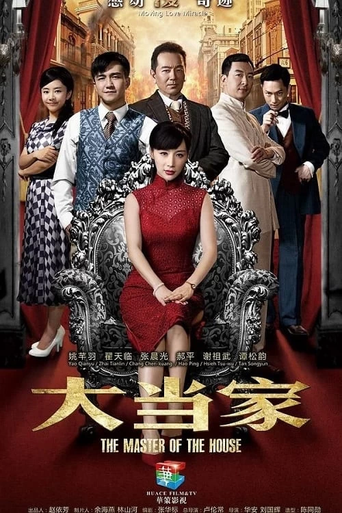 Xem phim Người Thừa Kế Gia Nghiệp - The Master Of The House (2014)