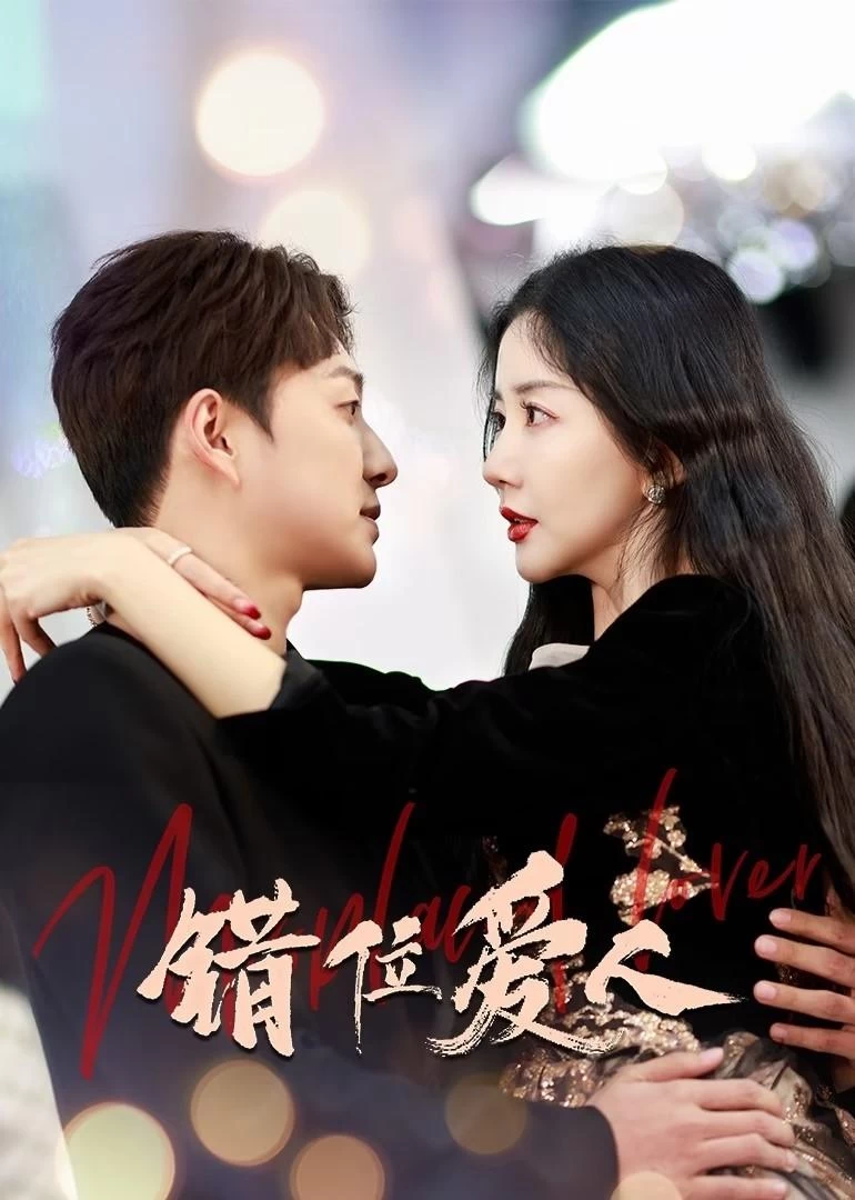 Người Tình Sai Lệch | Misaligned Lover (2025)