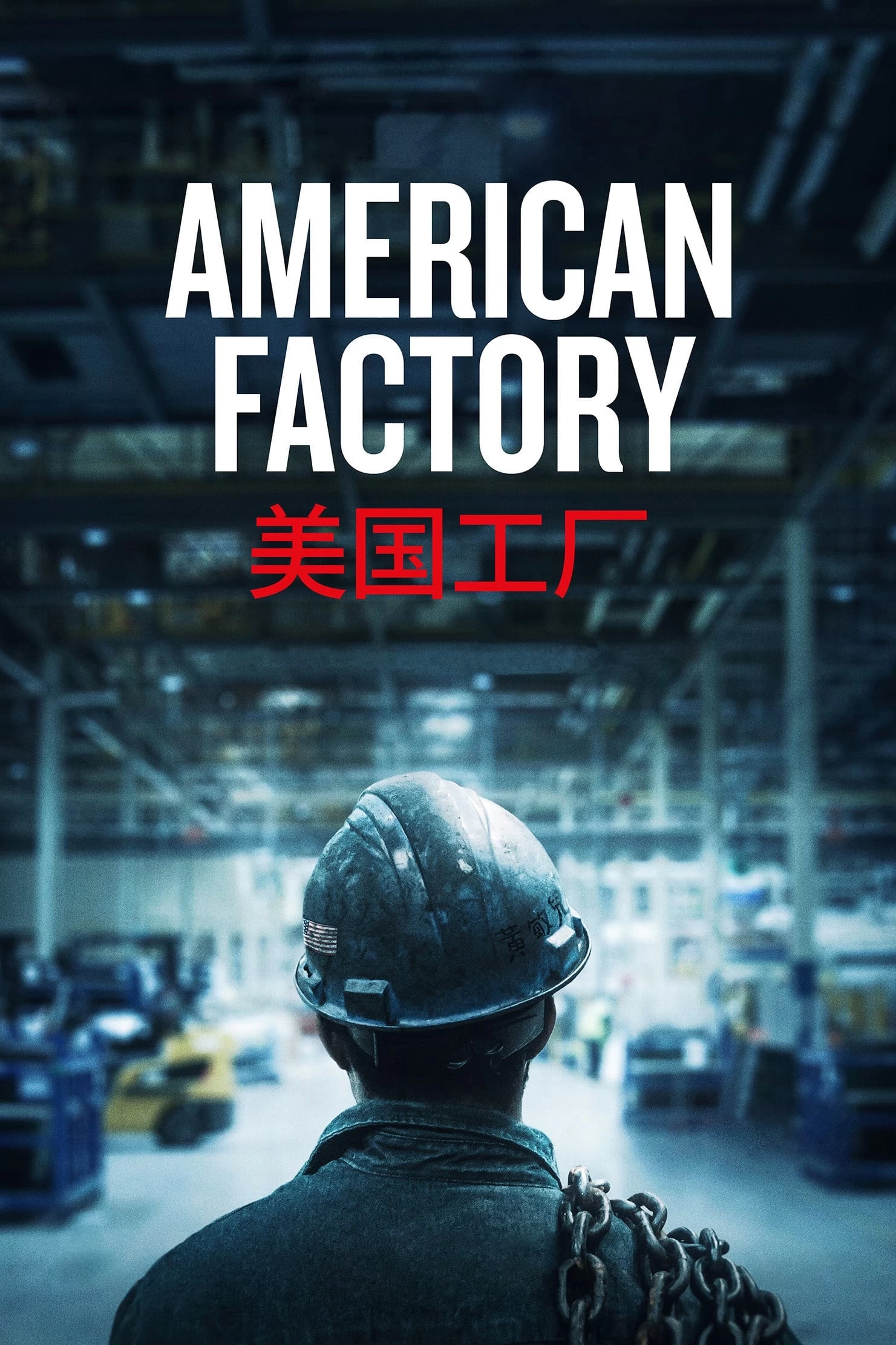 Nhà Máy Mỹ | American Factory (2019)