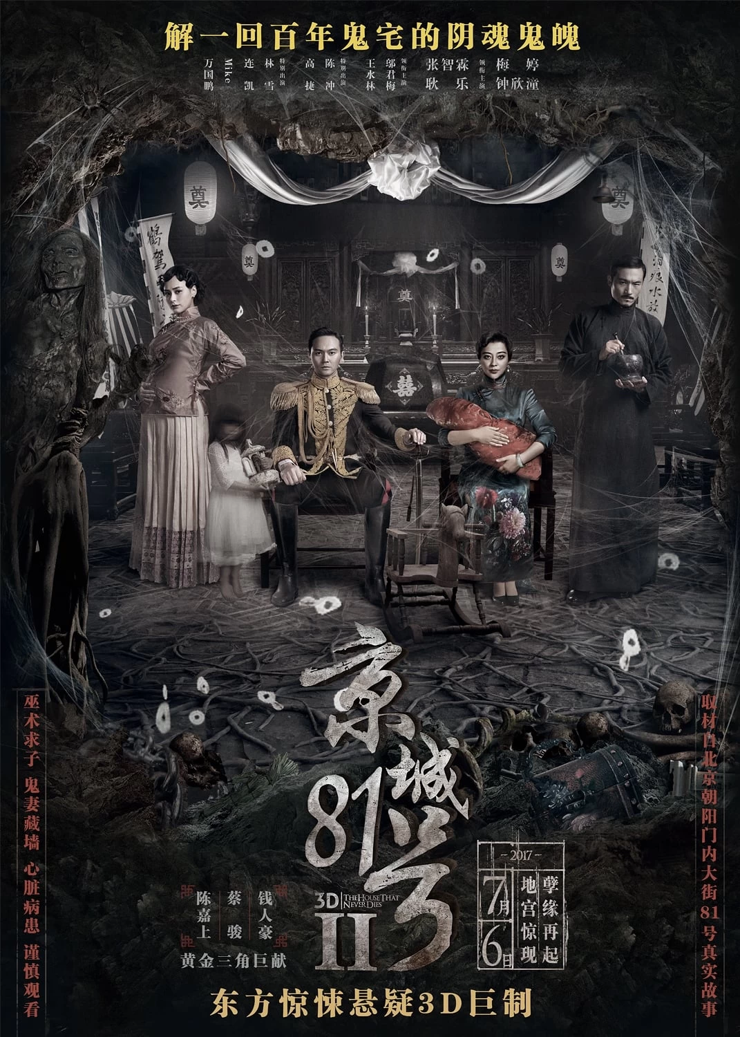 Xem phim Nhà Số 81 Kinh Thành 2 - The House That Never Dies 2 (2017)