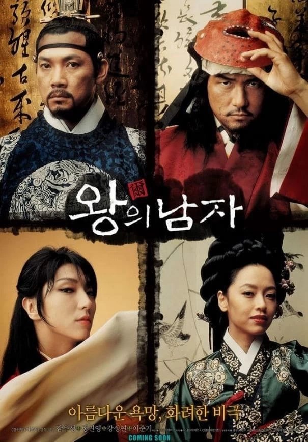 Nhà Vua Và Chú Hề | King and the Clown (2005)