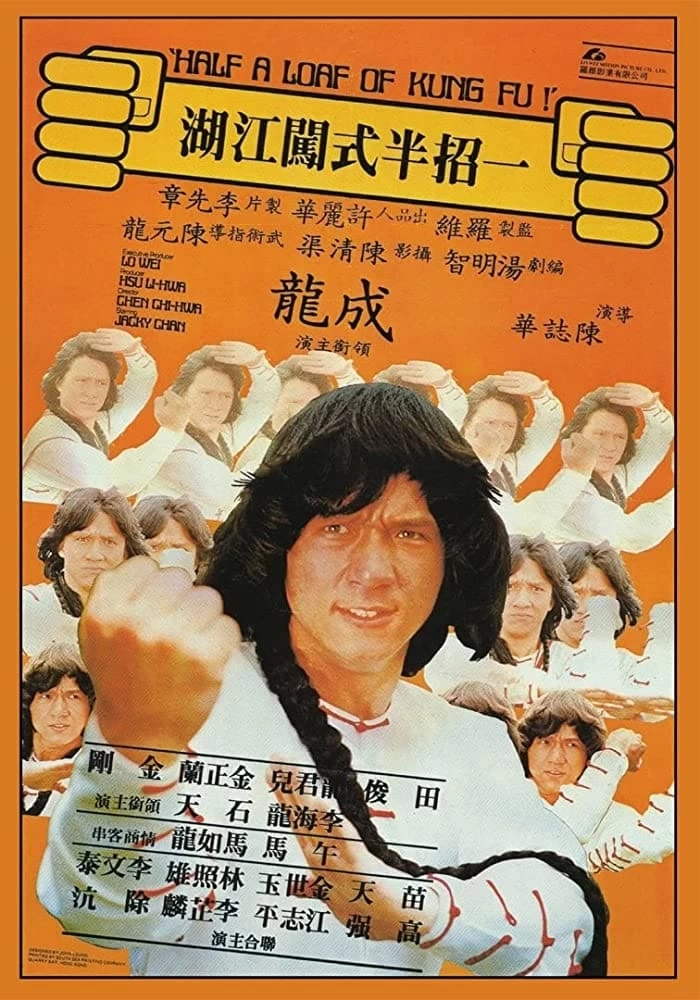 Nhất Chiêu Bán Thức Sấm Giang Hồ | Half a Loaf of Kung Fu (1978)