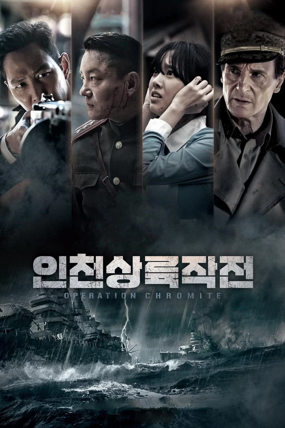 Nhiệm Vụ Tối Mật | Battle for Incheon: Operation Chromite (2016)