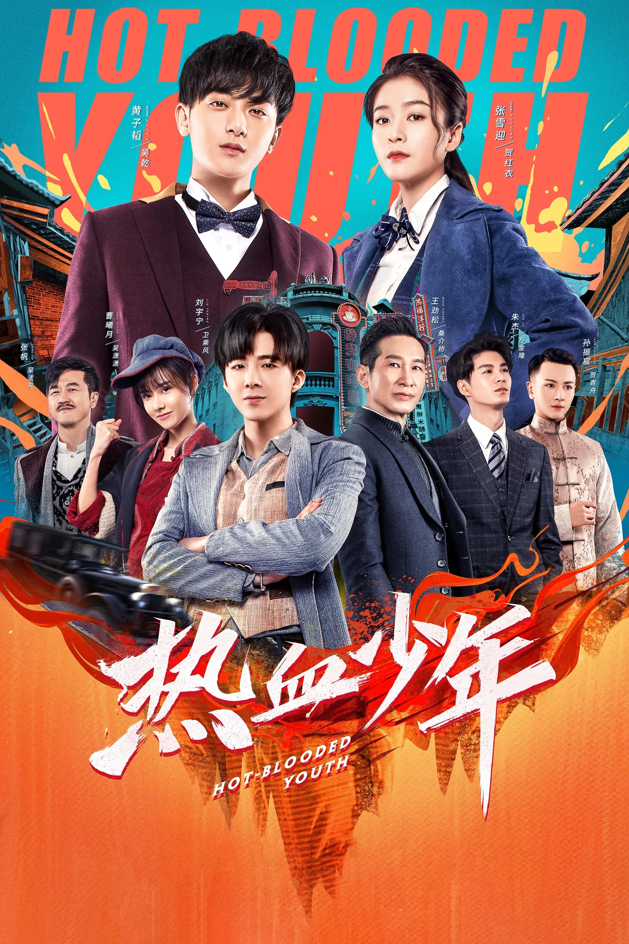 Xem phim Nhiệt Huyết Thiếu Niên - Hot Blooded Youth (2019)