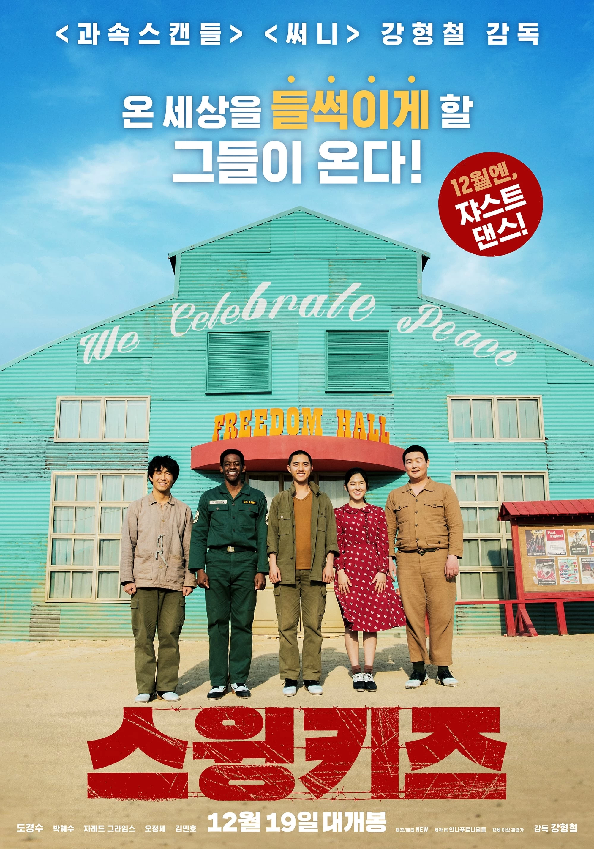 Nhóm Nhảy Nhà Tù | Swing Kids (2018)