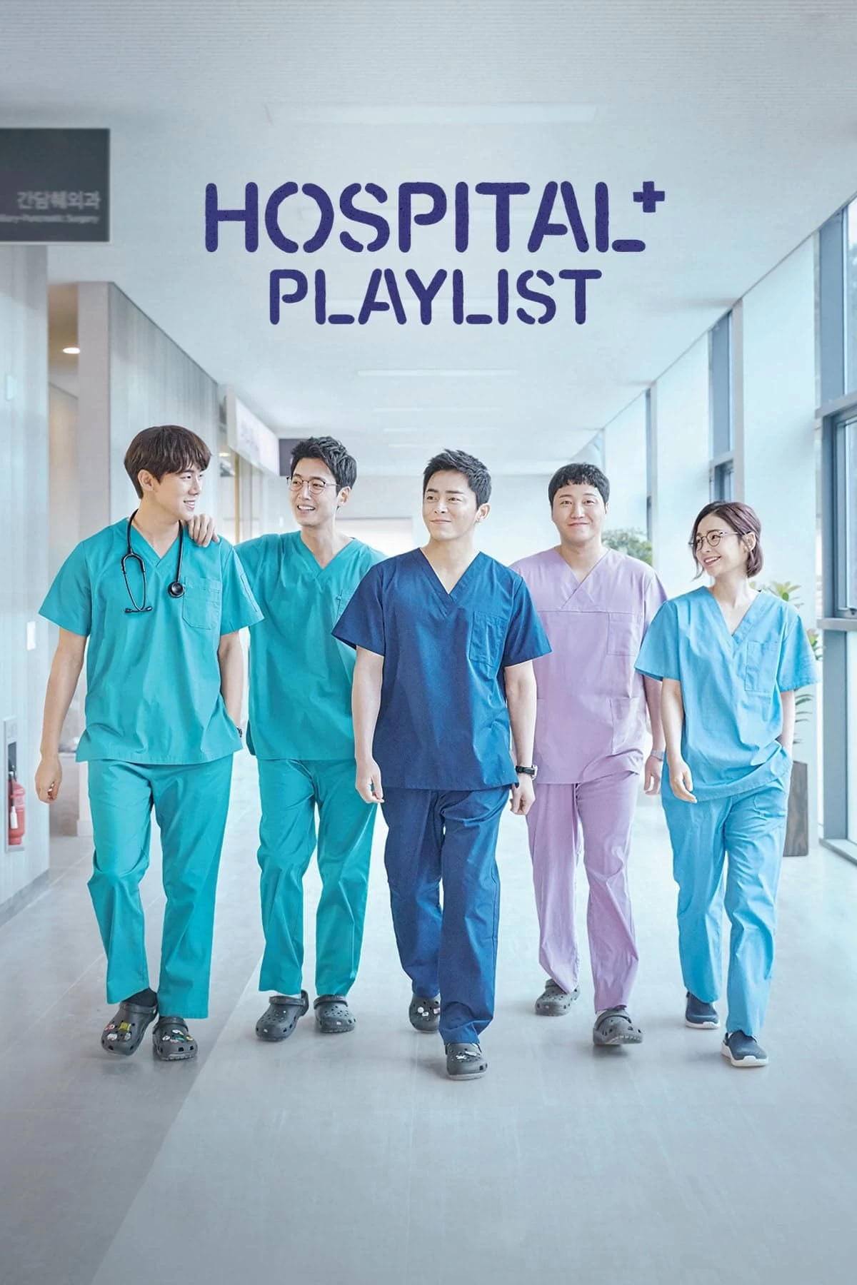 Những Bác Sĩ Tài Hoa (Phần 1) | Hospital Playlist (Season 1) (2020)