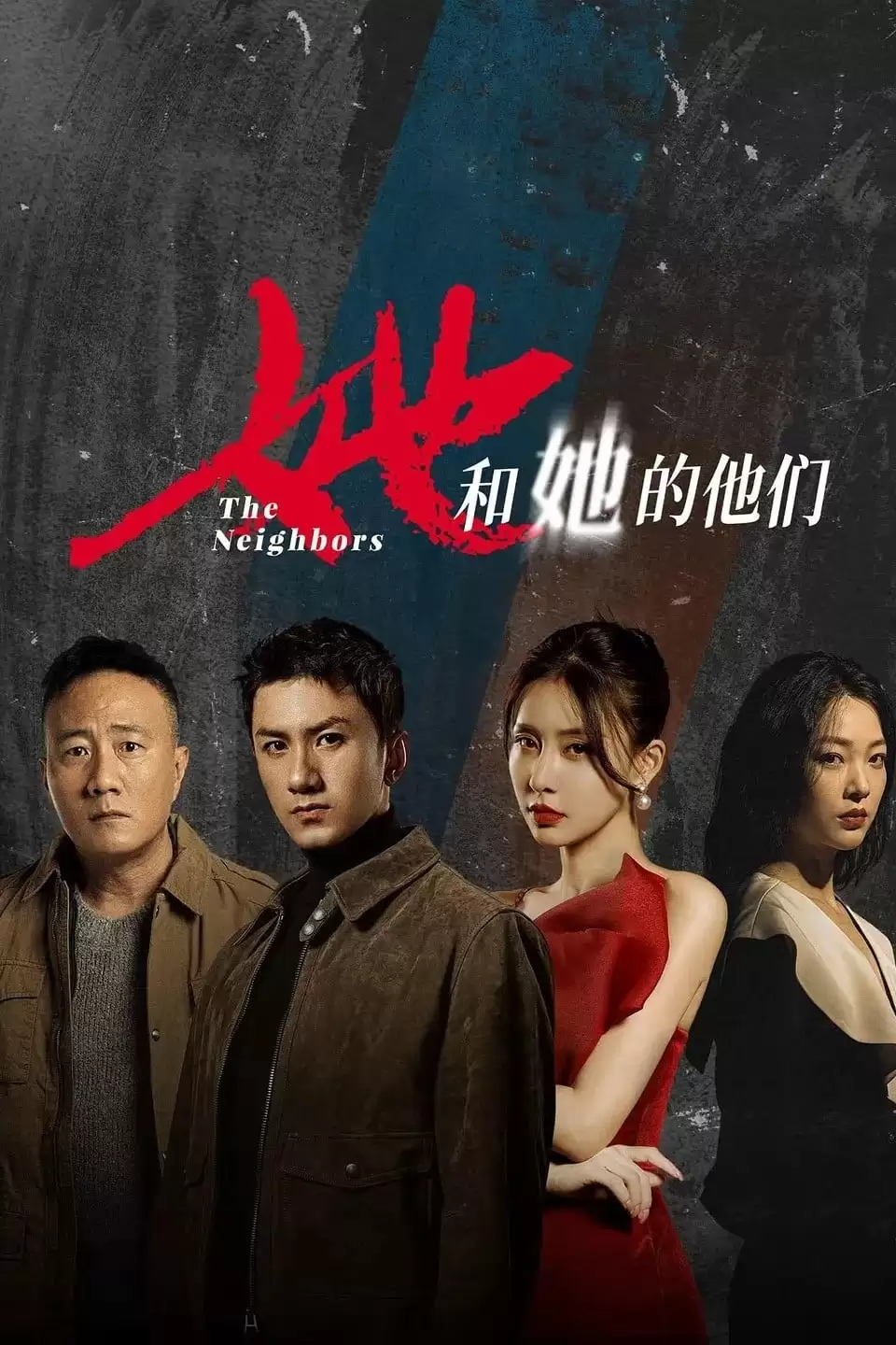 Những Người Hàng Xóm | The Neighbors (2024)