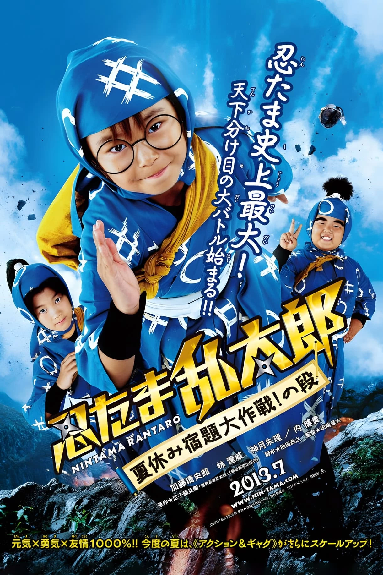 Ninja Loạn Thị: Điệp Vụ Bất Khả Thi | Ninja Kids!!!: Summer Mission Impossible (2013)