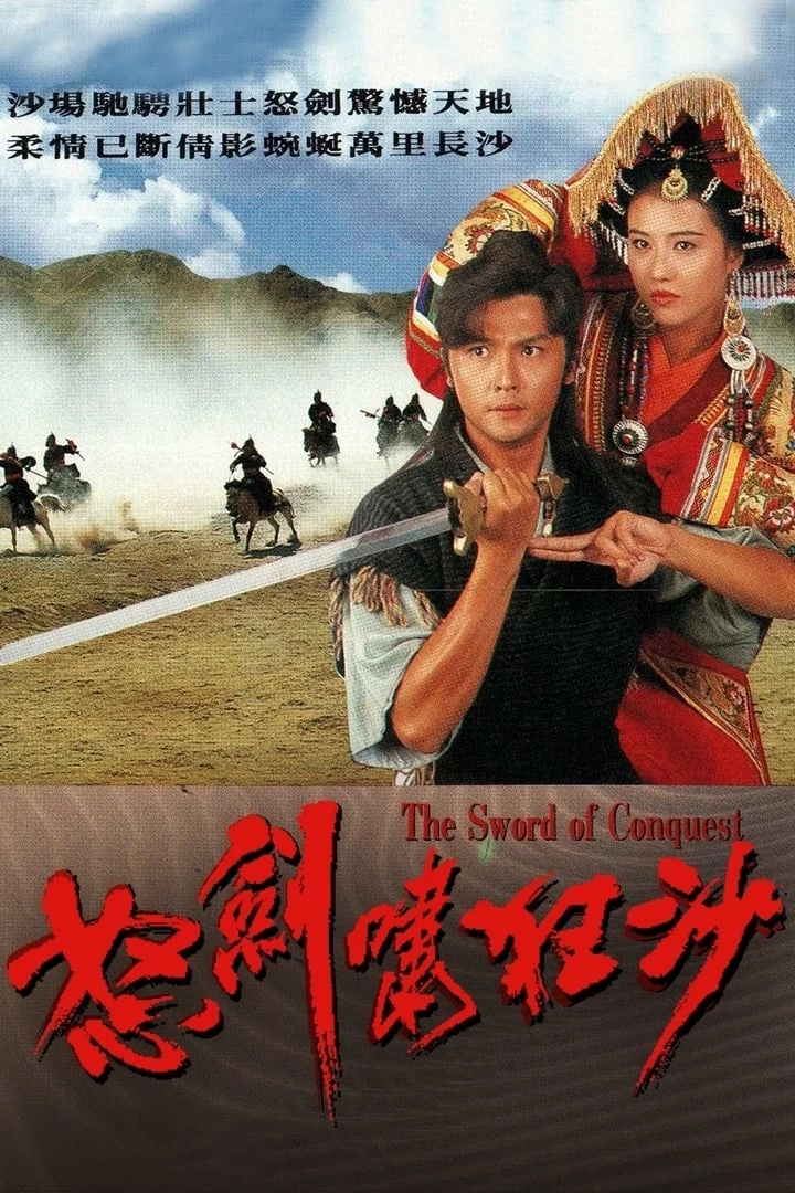 Nộ Kiếm Cuồng Sa | The Sword of Conquest (1991)