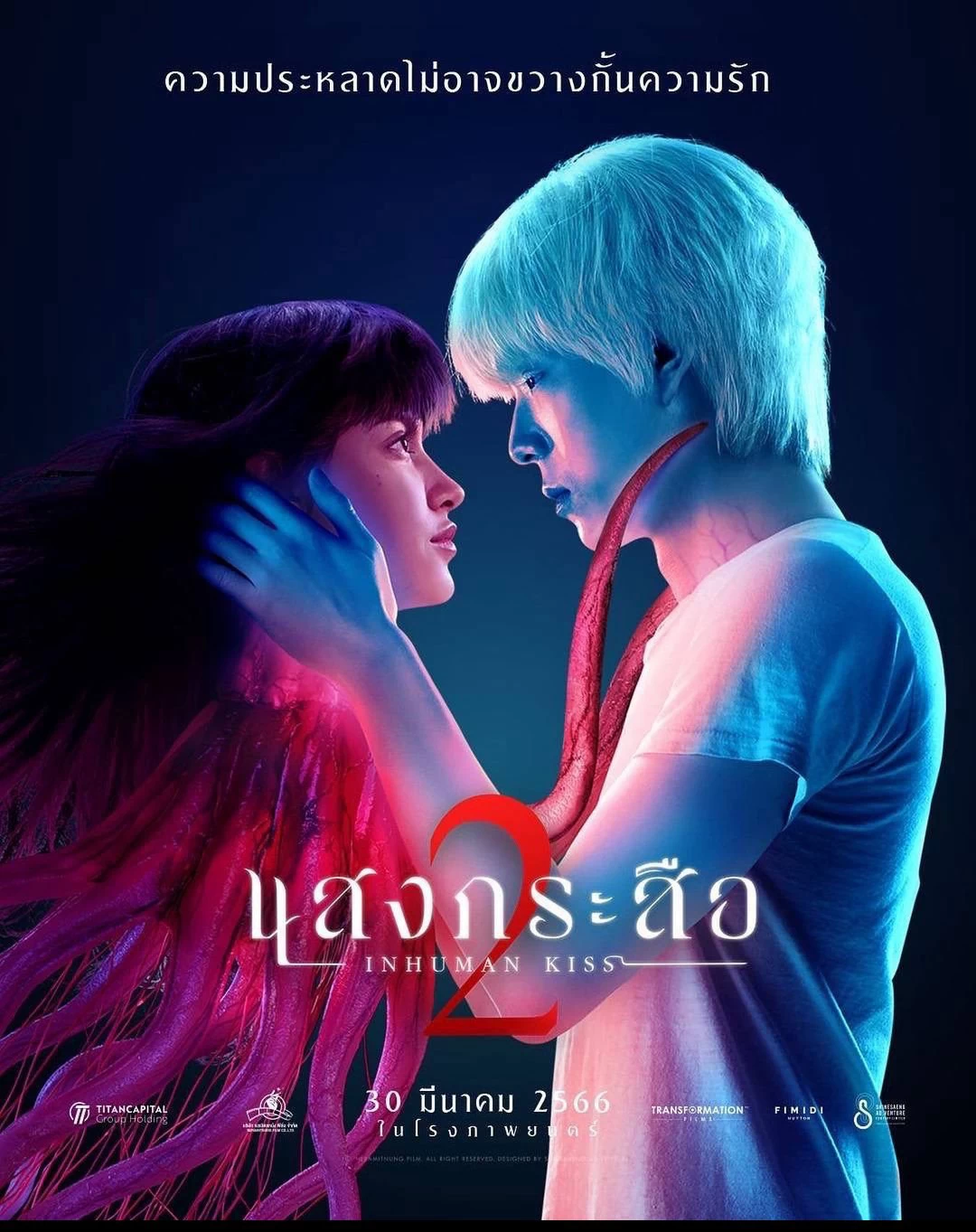 Nụ Hôn Ma Quái 2 | Inhuman Kiss: The Last Breath (2022)