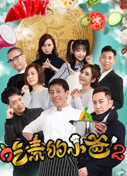 Ông Bố Ăn Chay (Kì 2) | The Vegetarian's Story (2018)