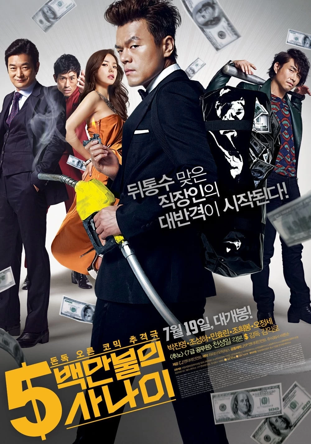 Ông Trùm Triệu Đô | A Millionaire on the Run (2012)