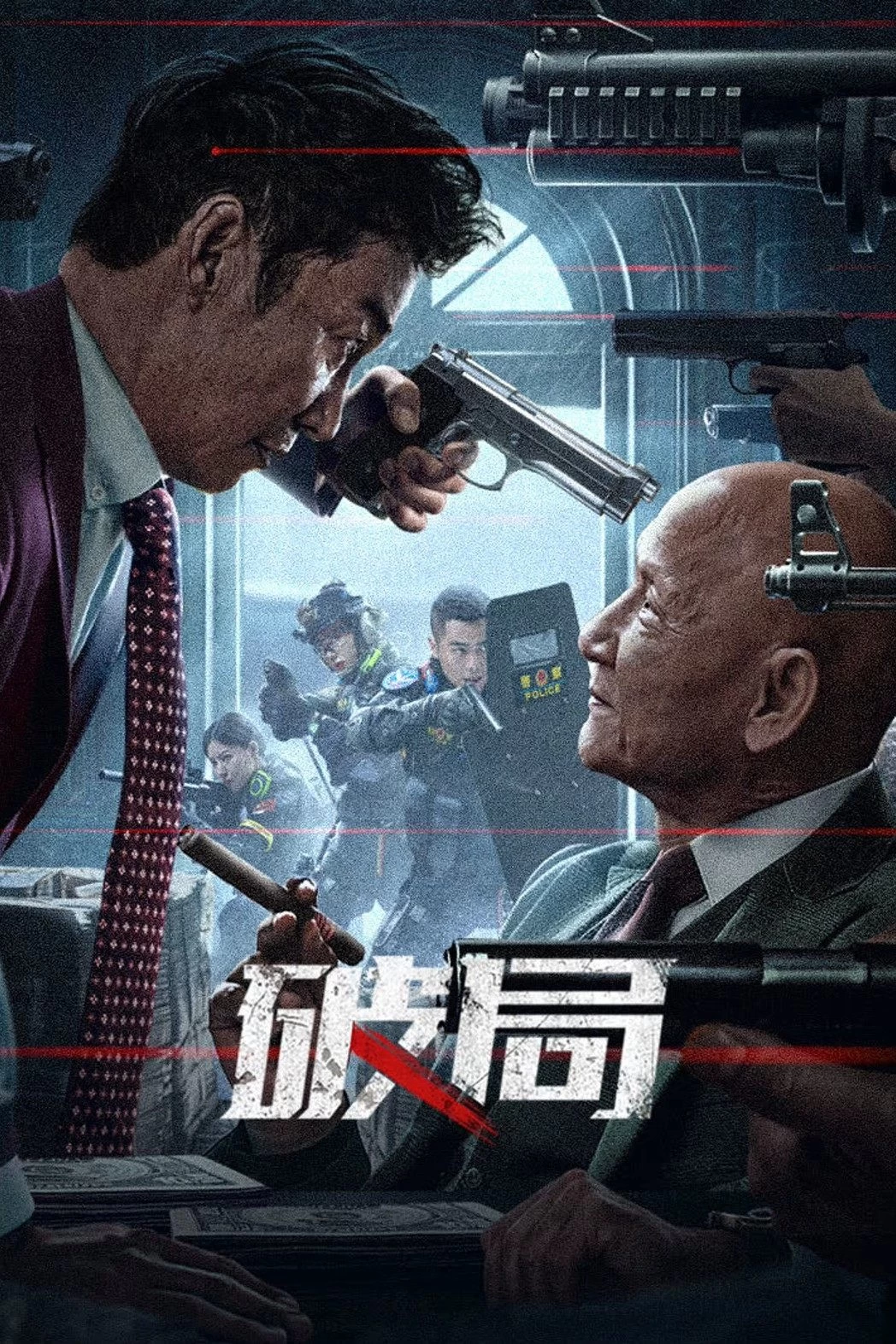 Phá Cục | Bleed For Justice (2025)