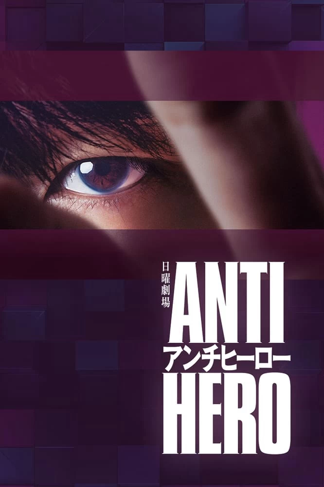 Phản Anh Hùng | Anti-Hero (2024)