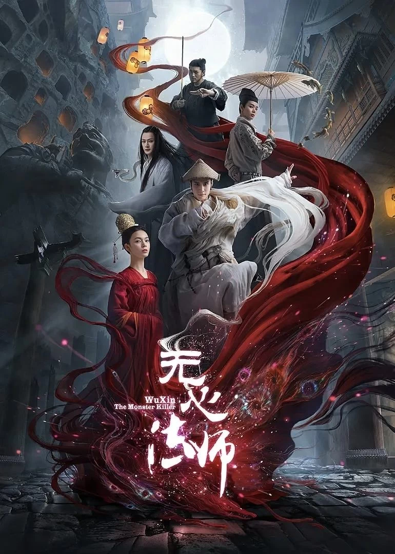 Pháp Sư Vô Tâm (Phần 1) | Wu Xin The Monster Killer (Season 1) (2015)