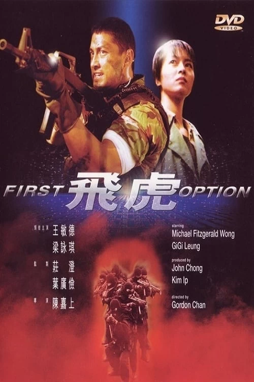 Phi Hổ | First Option (1996)