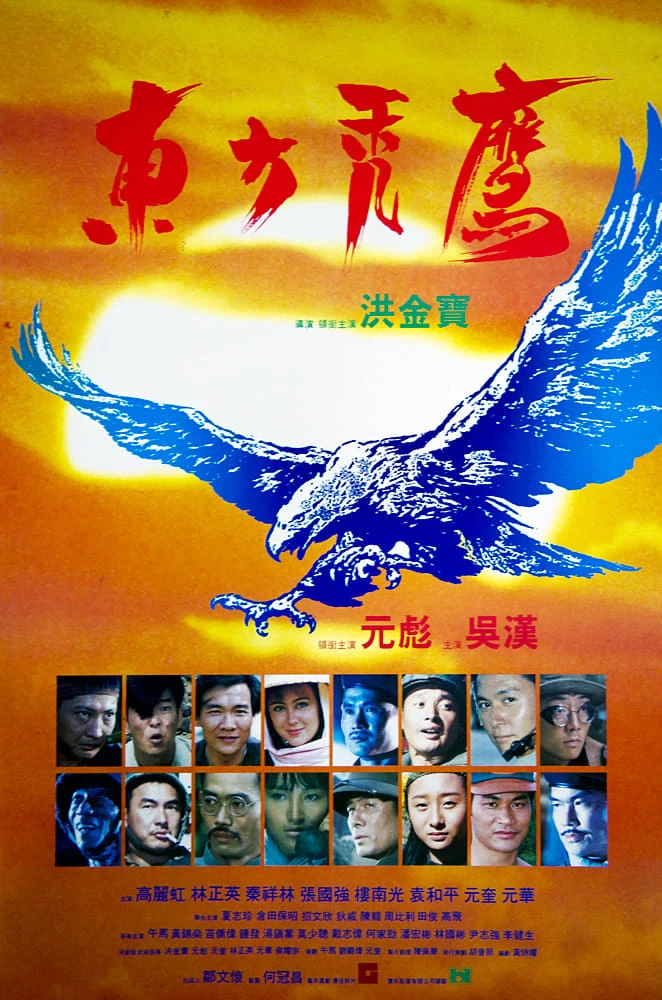 Phi Ưng Phương Đông | Eastern Condors (1987)