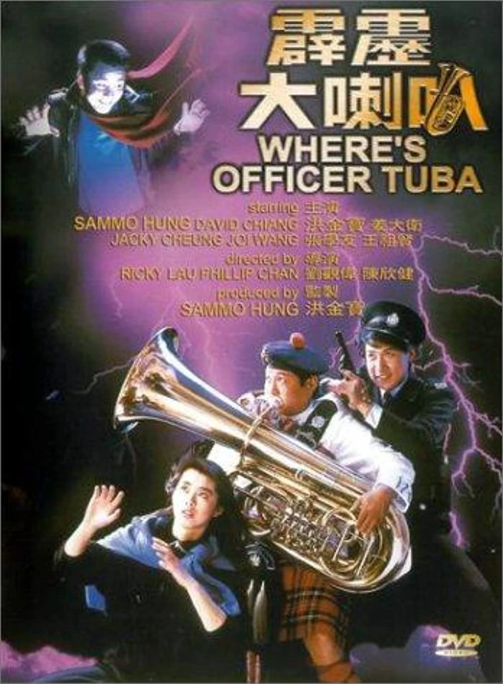 Phích Lịch Đại Lạc Bá | Where's Officer Tuba (1986)