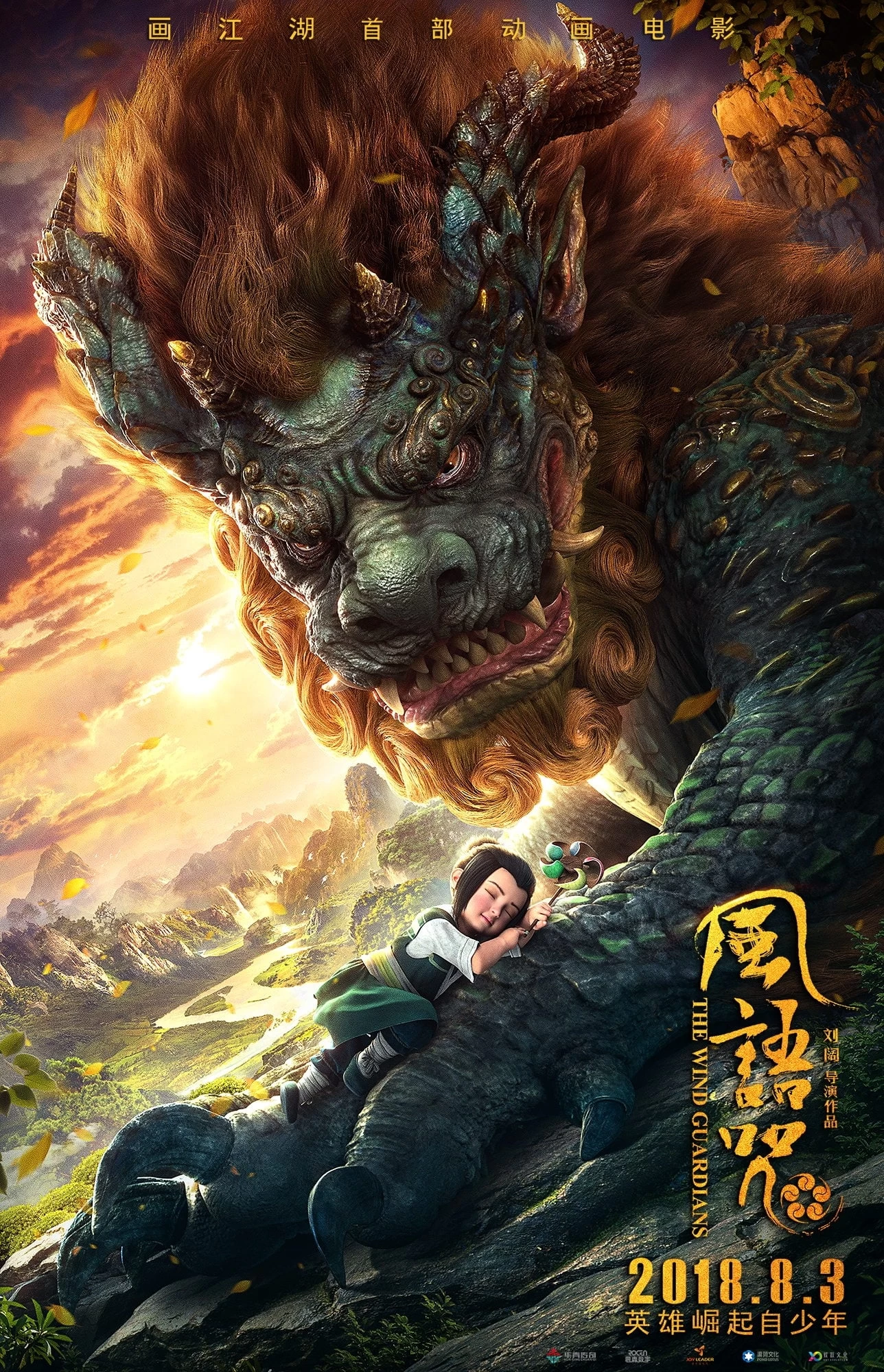 Phong Ngữ Chú | The Wind Guardians (2018)