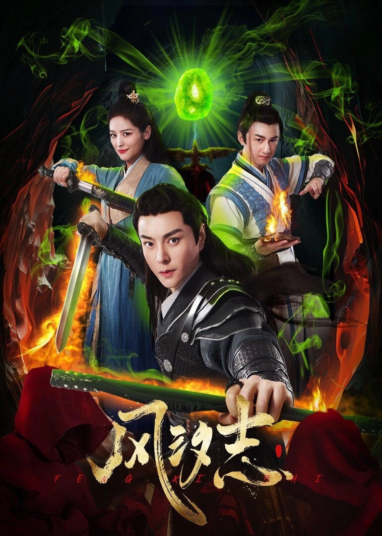 Phong Tịch Chí | Legacy Of The Storm (2025)