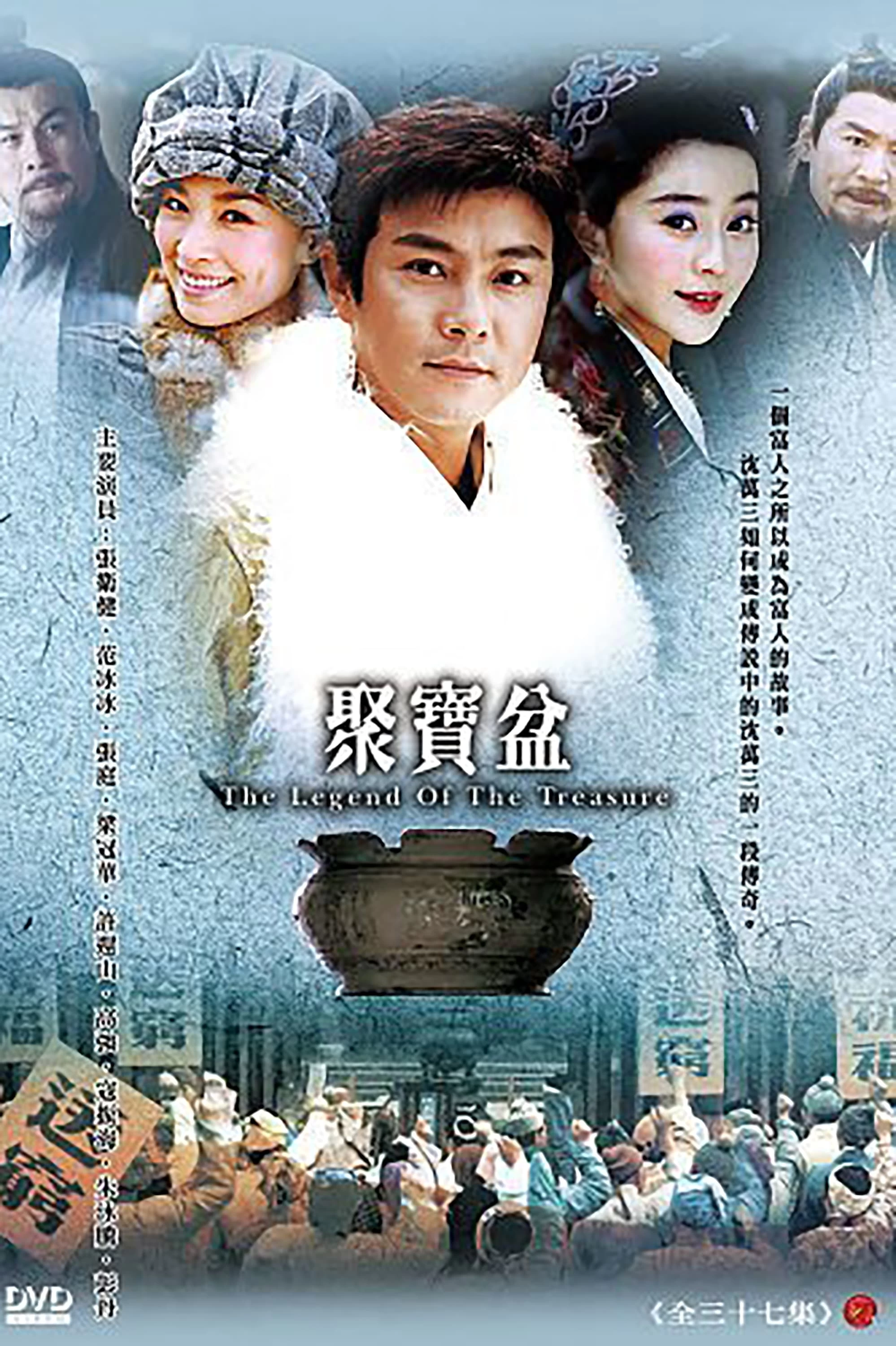 Phú Hộ Thẩm Vạn Tam | The Magic Bowl (2003)