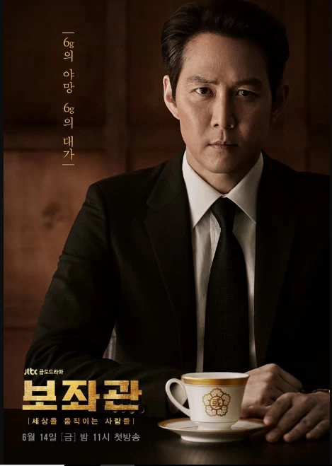 Phụ Tá (Phần 2) | Chief Of Staff (Season 2) (2019)