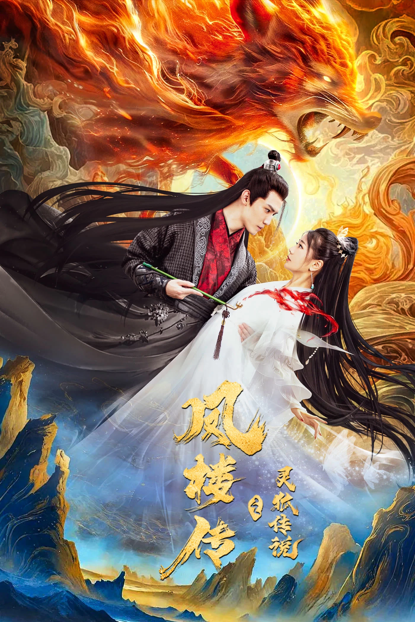 Phượng Lâu Truyện Truyền Thuyết Linh Hồ | Fenglou Chronicles: Tale Of The Spirit Fox (2025)