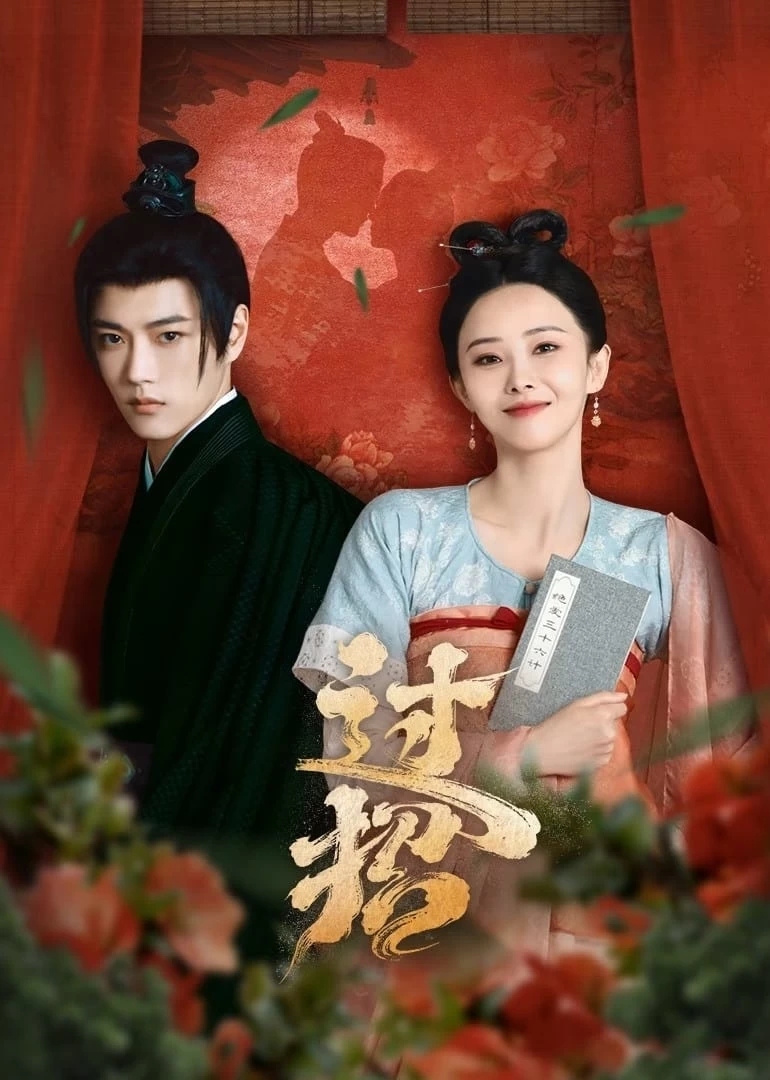 Quá Chiêu | The Love Duel (2024)