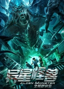 Xem phim Quái Vật Không Gian - Alien Monster (2020)