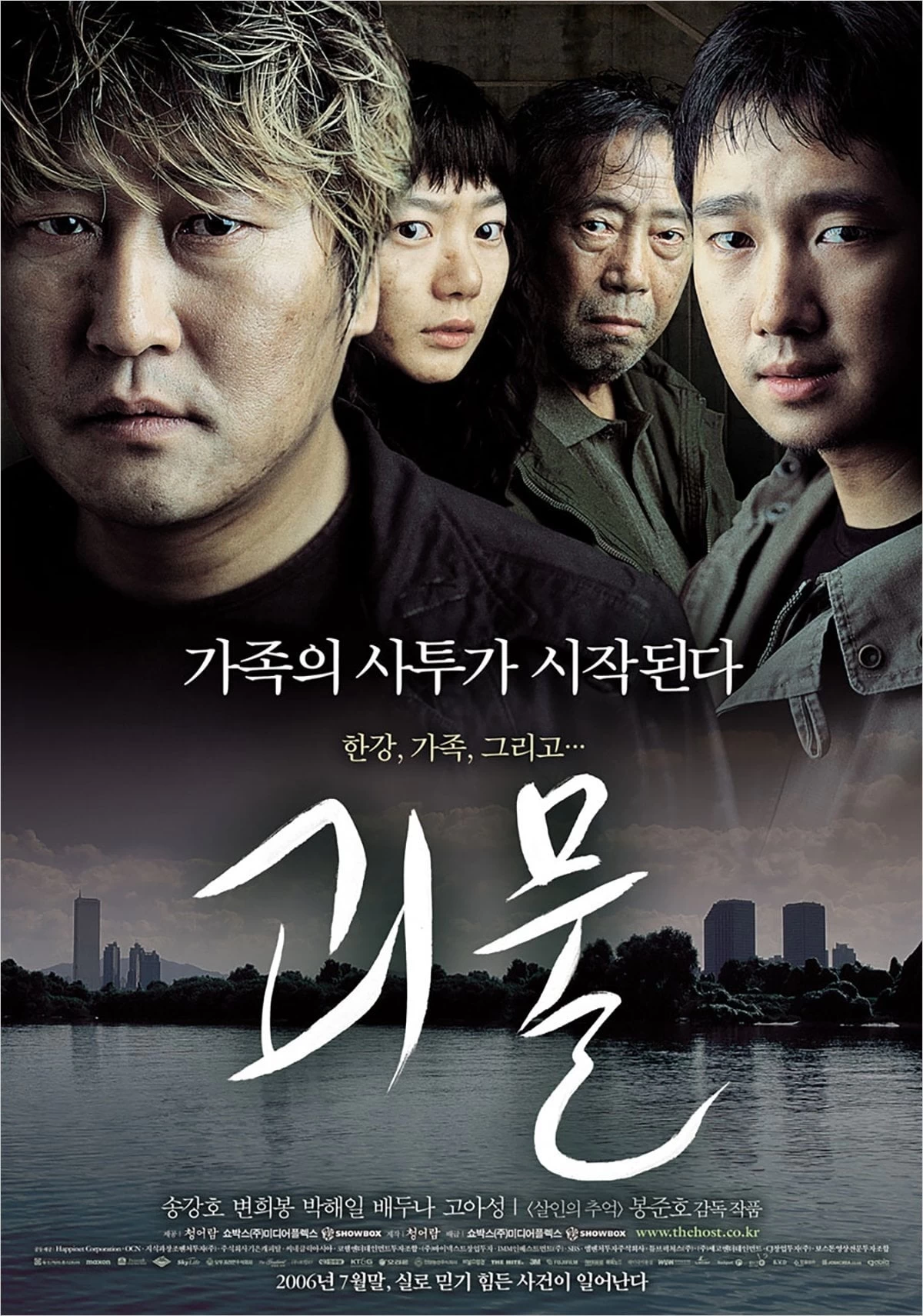 Xem phim Quái Vật Sông Hàn - The Host (2006)