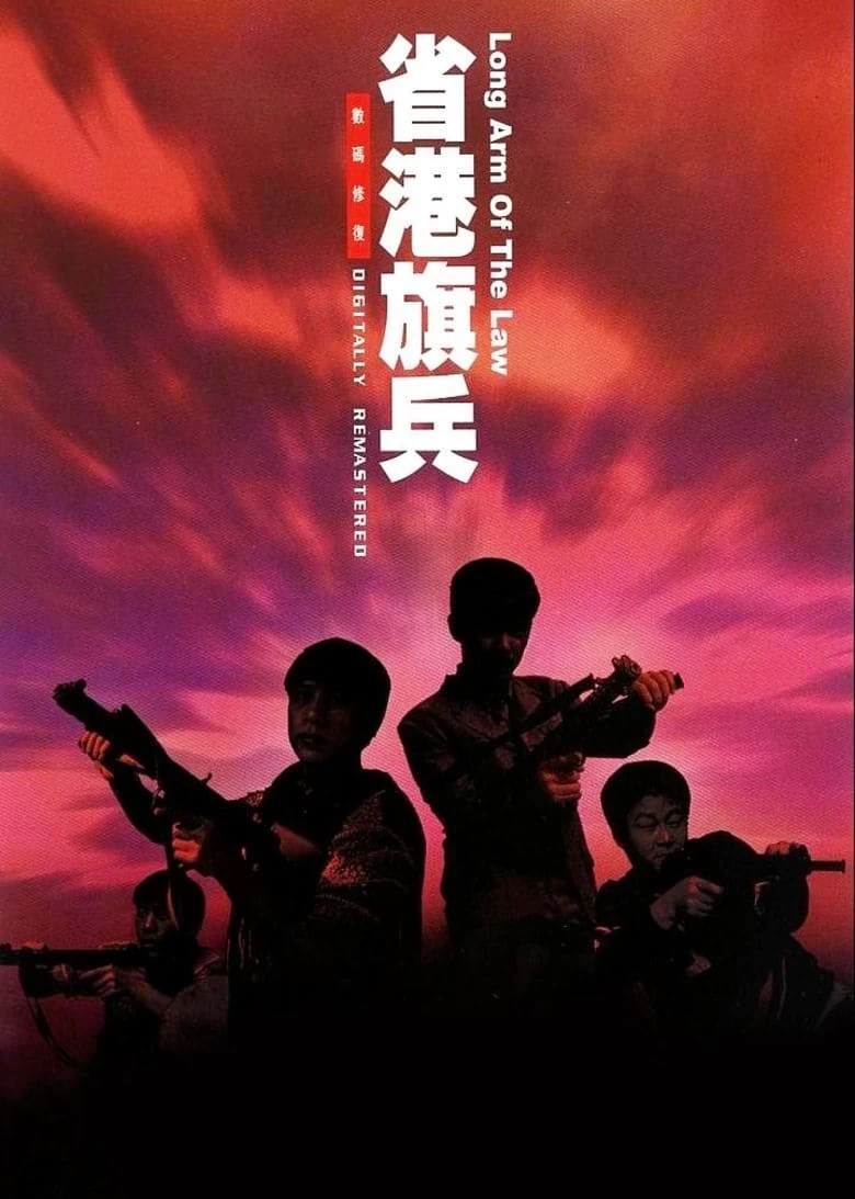 Quân Nhân Lưu Vong | Long Arm Of The Law (1984)