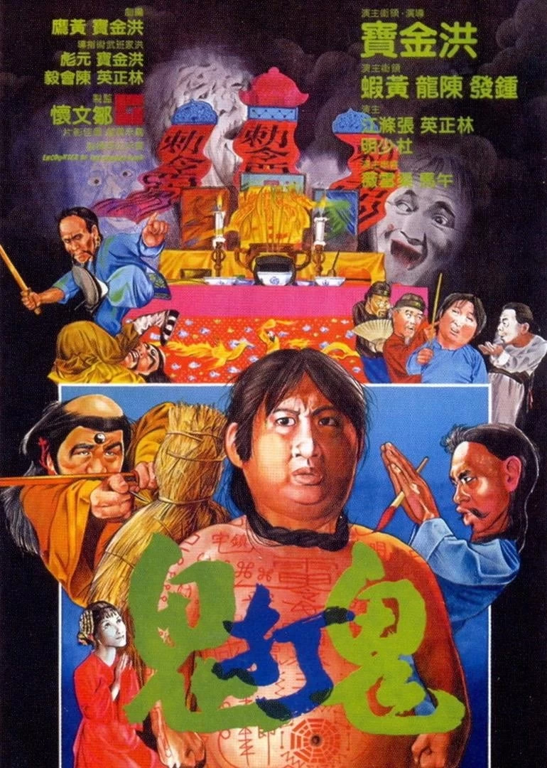 Quỷ Đả Quỷ | Spooky Encounters (1980)