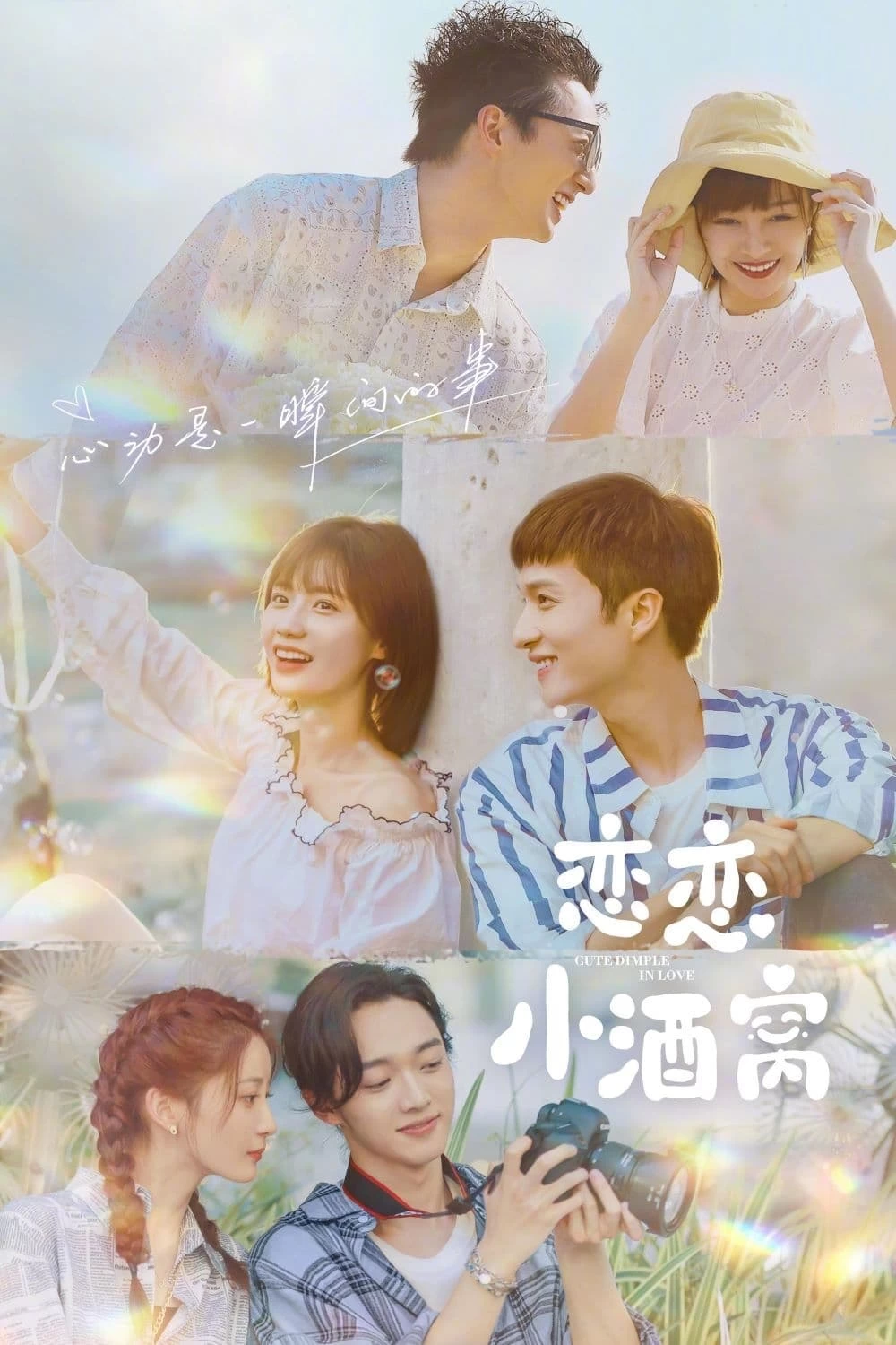 Quyến Luyến Lúm Đồng Tiền | In Love With Your Dimples (2021)