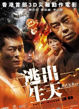 Ra Khỏi Inferno | Out Of Inferno (2013)