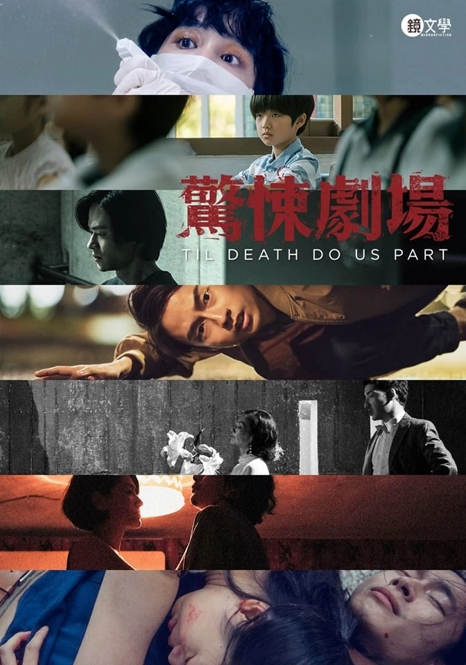 Rạp hát kinh hoàng | Til Death Do Us Part (2019)