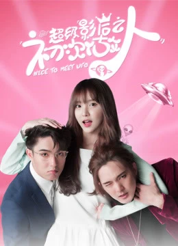 Rất Vui Được Gặp Em UFO | Nice To Meet UFO (2019)