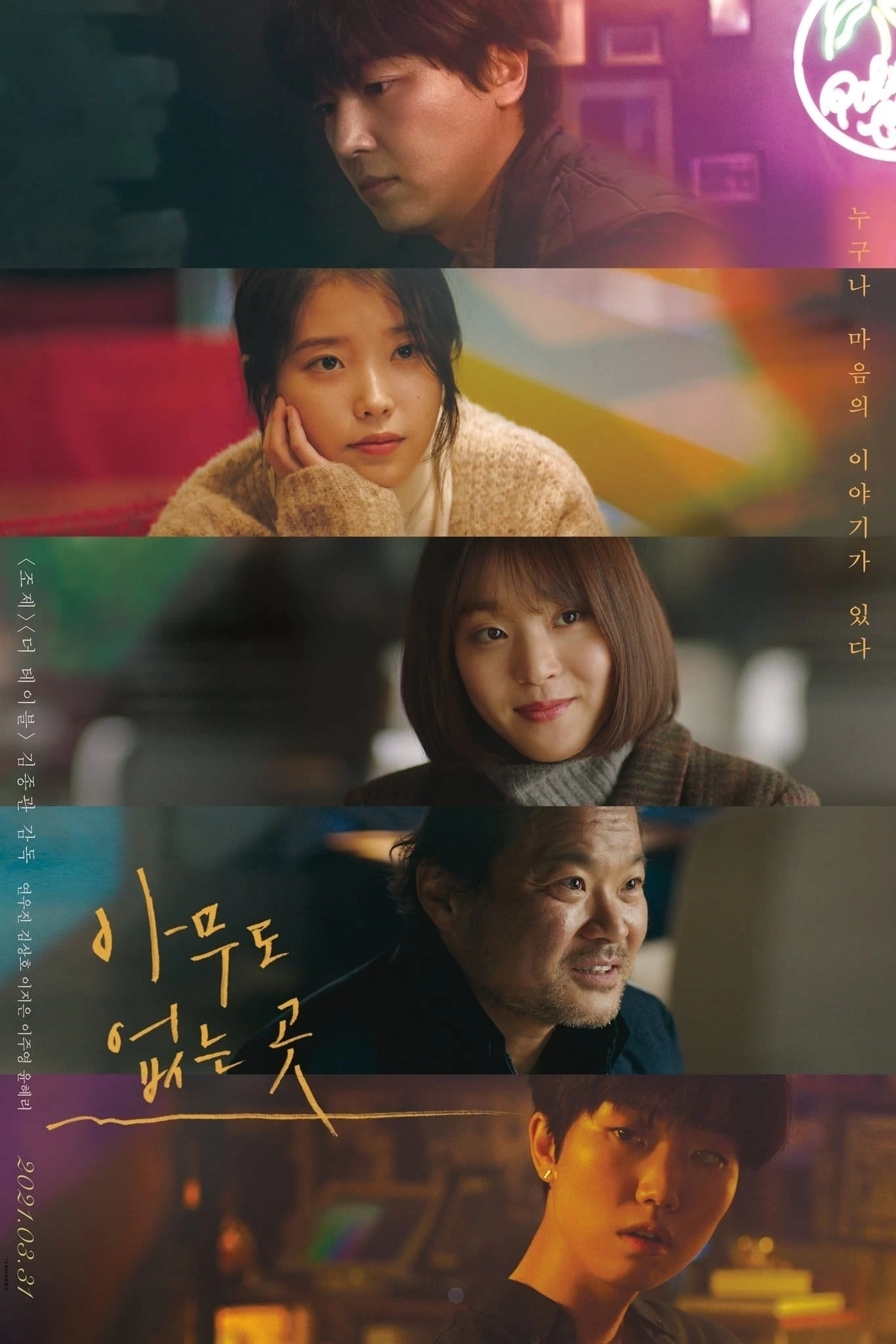 Xem phim Sắc Thái Của Trái Tim - Shades of the Heart (2021)