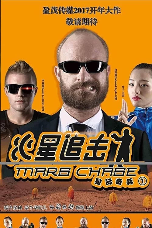 Sao Hỏa | Mars Chase (2018)