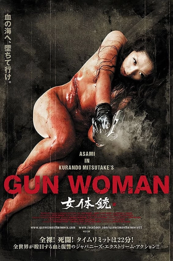 Sát Thủ Gợi Tình | Gun Woman (2014)