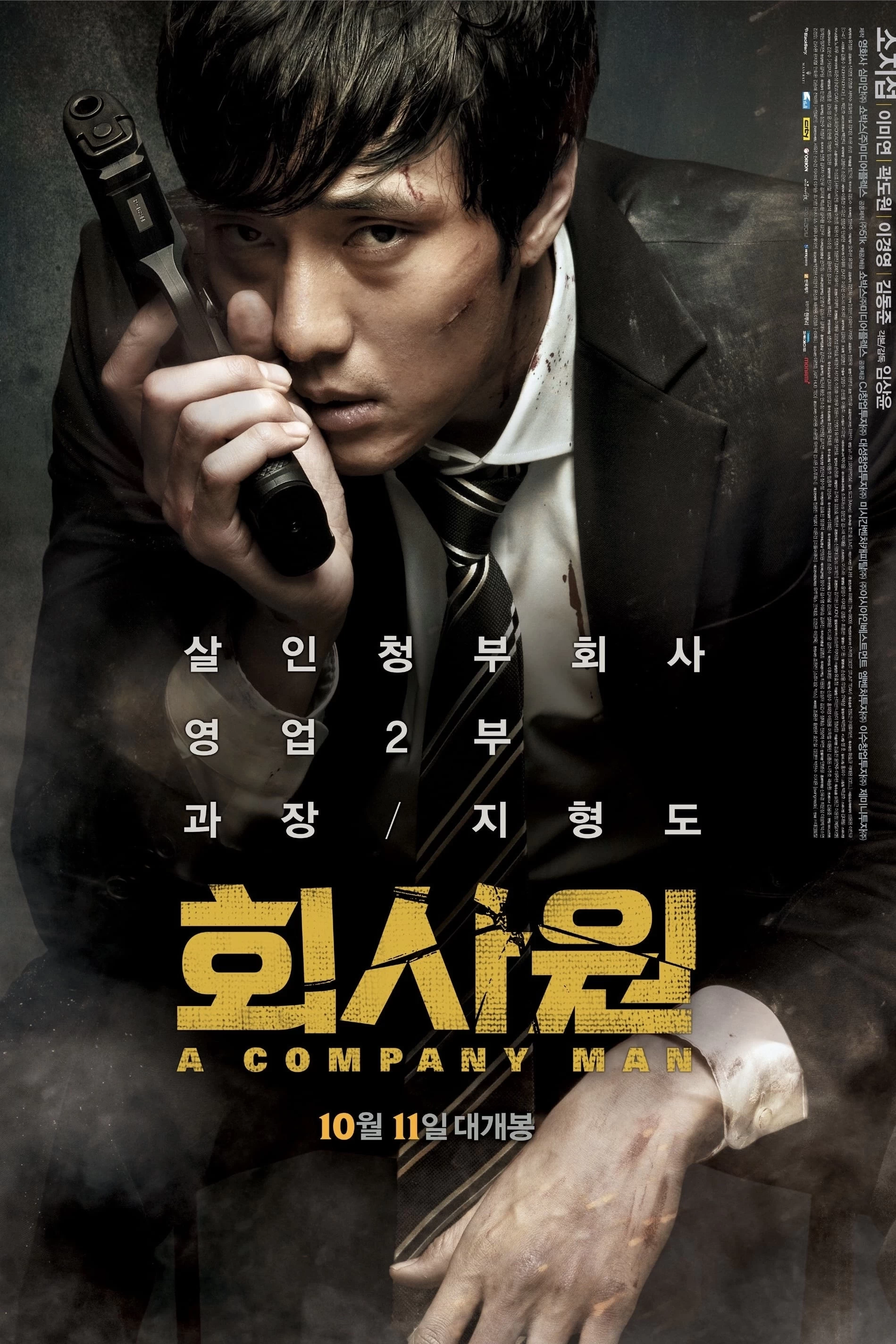 Xem phim Sát Thủ Máu Lạnh - A Company Man (2012)