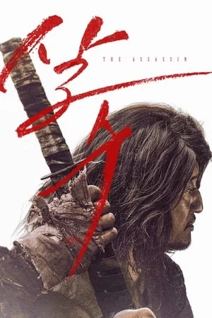 Sát Thủ Yi Nan | The Assassin (2023)