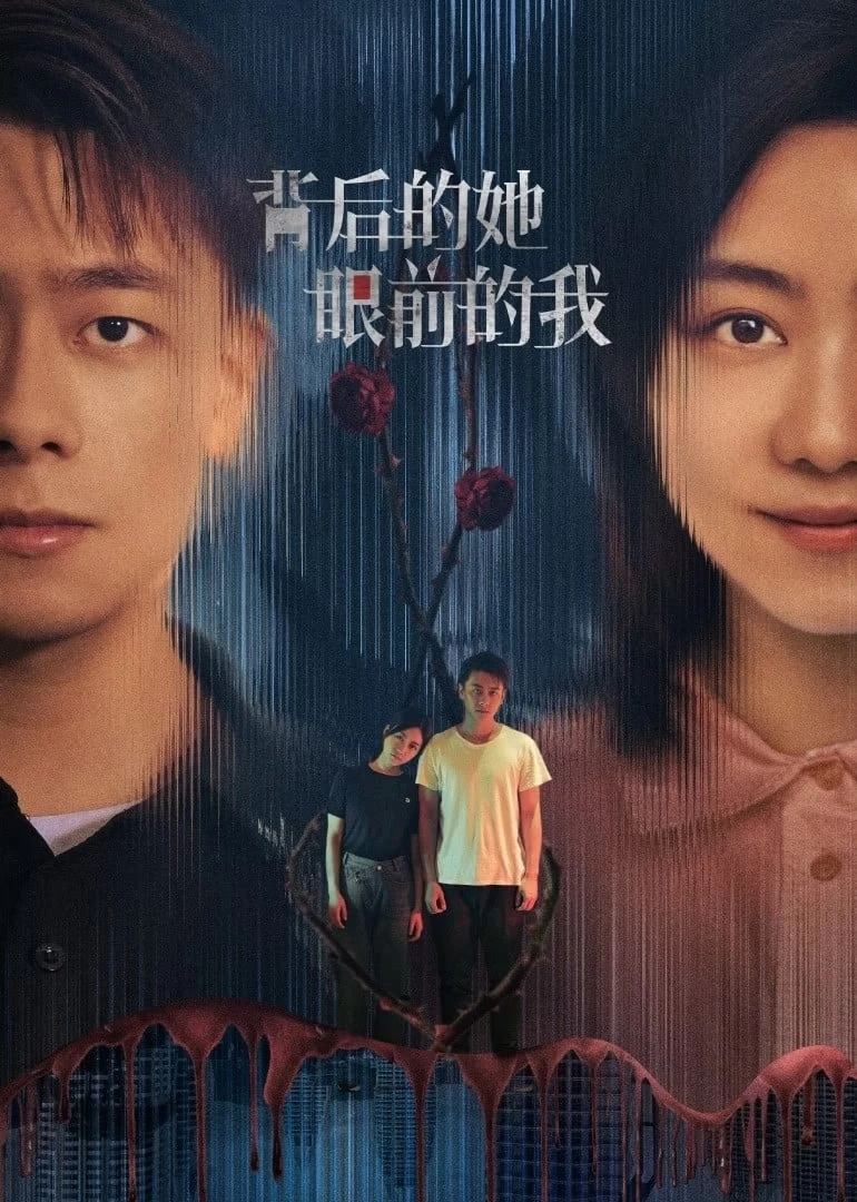 Xem phim Sau Lưng Cô Ấy, Trước Mắt Tôi - She Behind, I Before (2024)