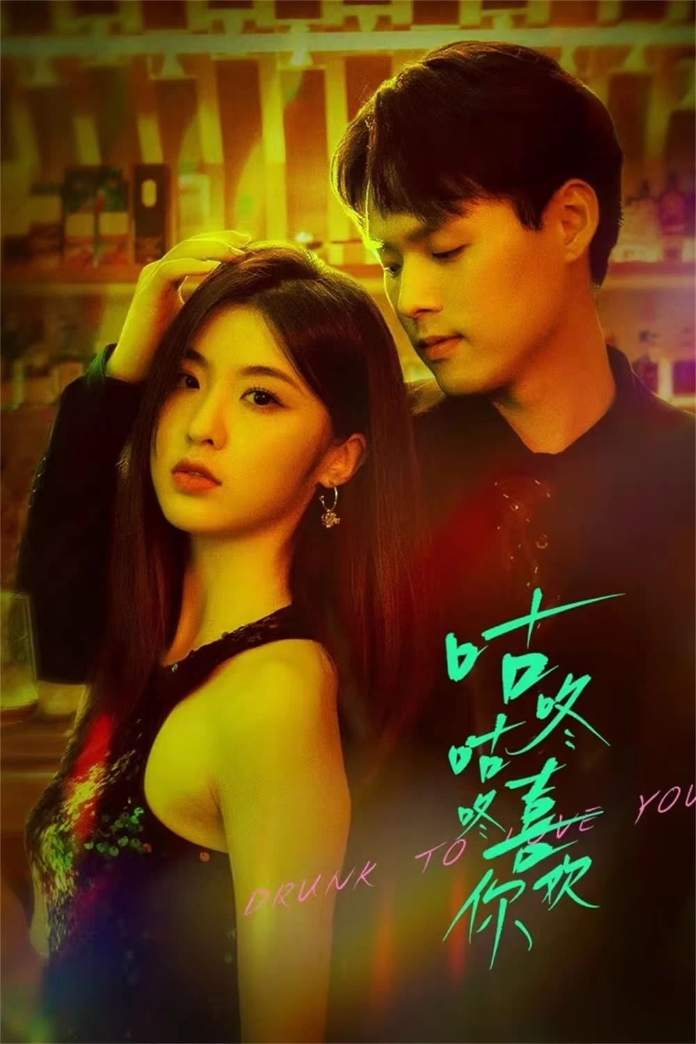 Xem phim Say Để Yêu Em - Drunk To Love You (2024)