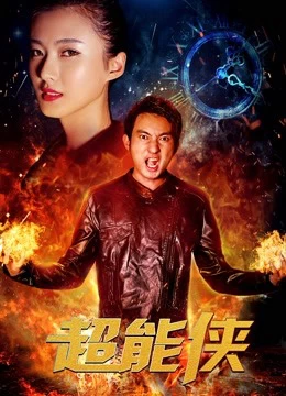 Siêu Hiệp Sĩ | Superhero (2017)