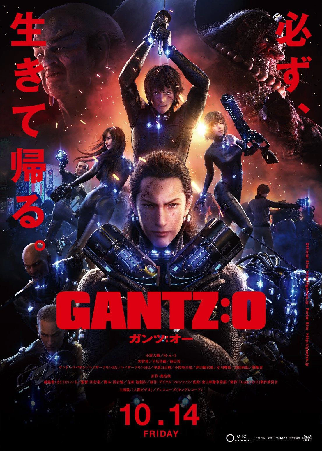 Xem phim Sinh Tử Luân Hồi - GANTZ:O (2016)