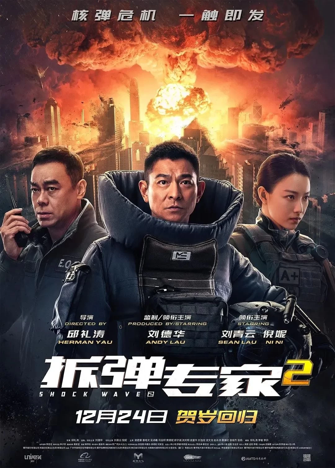 Sóng Dữ 2 (Lôi Chấn 2) | Shock Wave 2 (2020)