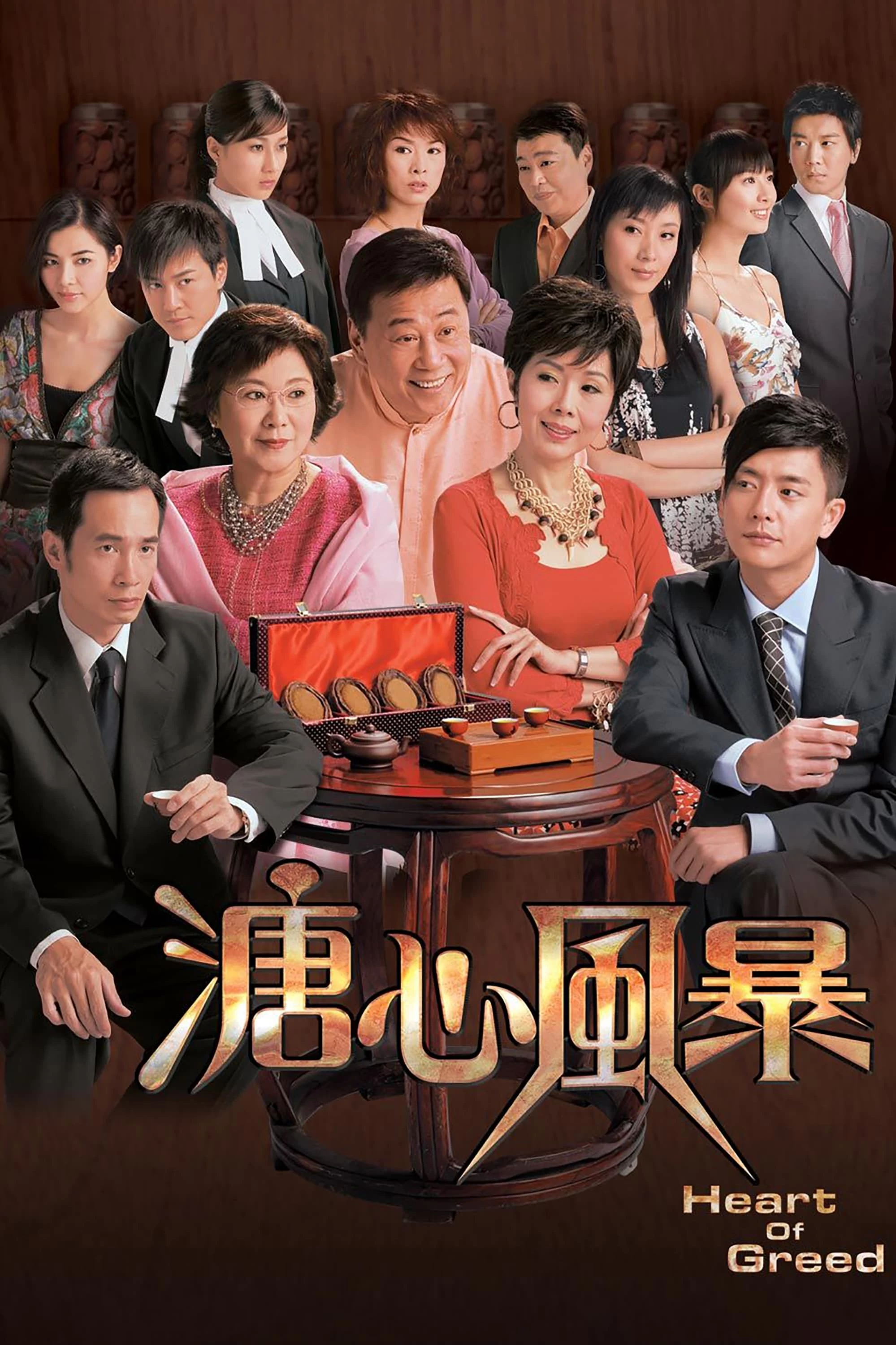 Sóng Gió Gia Tộc 3 | Heart And Greed 3 (2017)