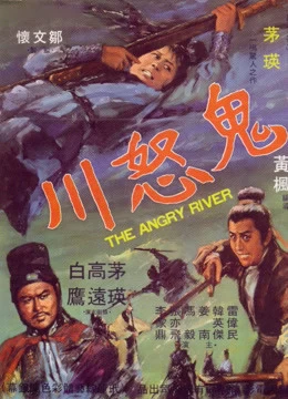 Sông Quỷ Dữ | The Angry River (1971)