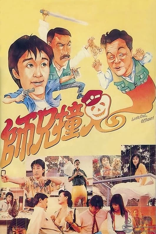 Sư Huynh Trúng Tà | Look Out, Officer (1990)